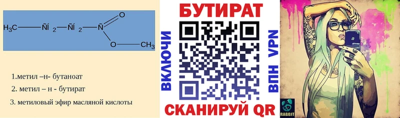 БУТИРАТ 99% Эртиль