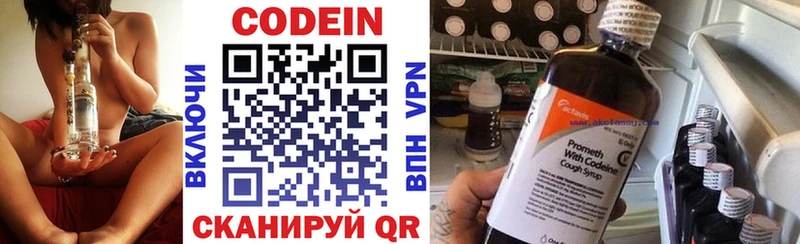 Codein напиток Lean (лин)  Эртиль 