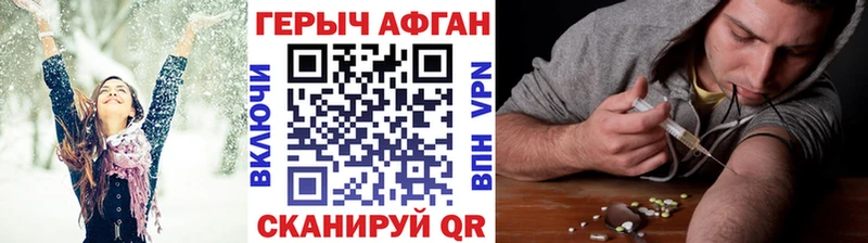 ГЕРОИН афганец Эртиль