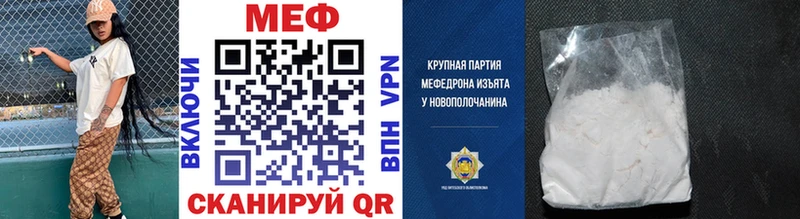 закладка  Эртиль  МЕФ кристаллы 